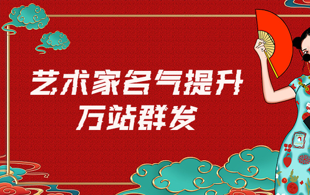 周村-哪些网站为艺术家提供了最佳的销售和推广机会？